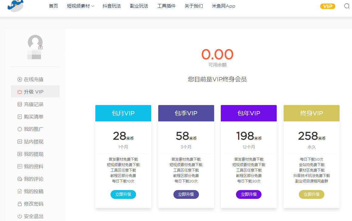 米鱼网