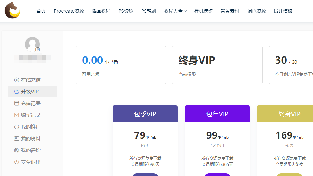 小马自学网