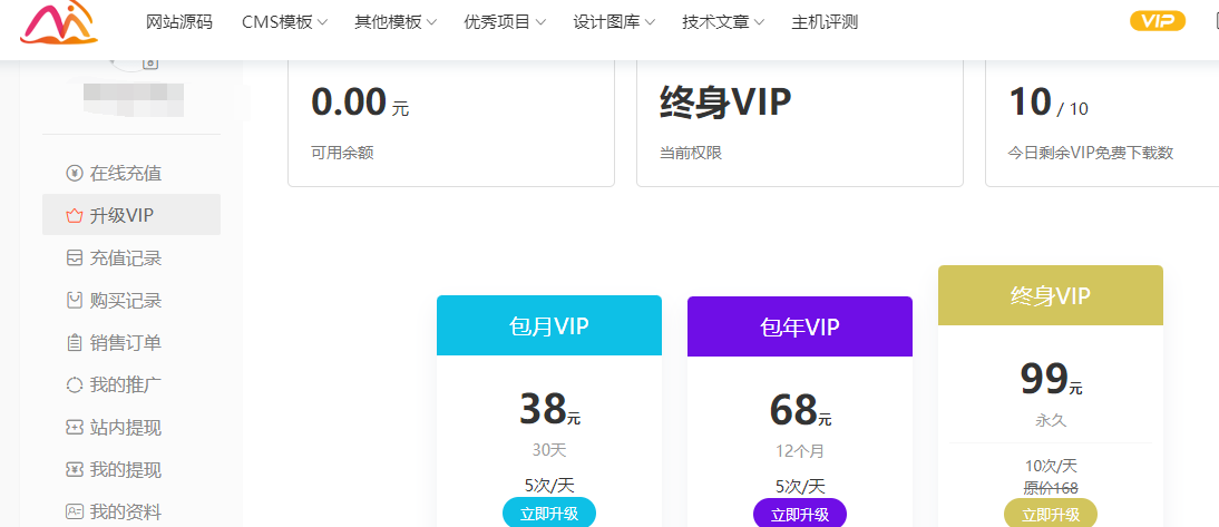 好模板分享