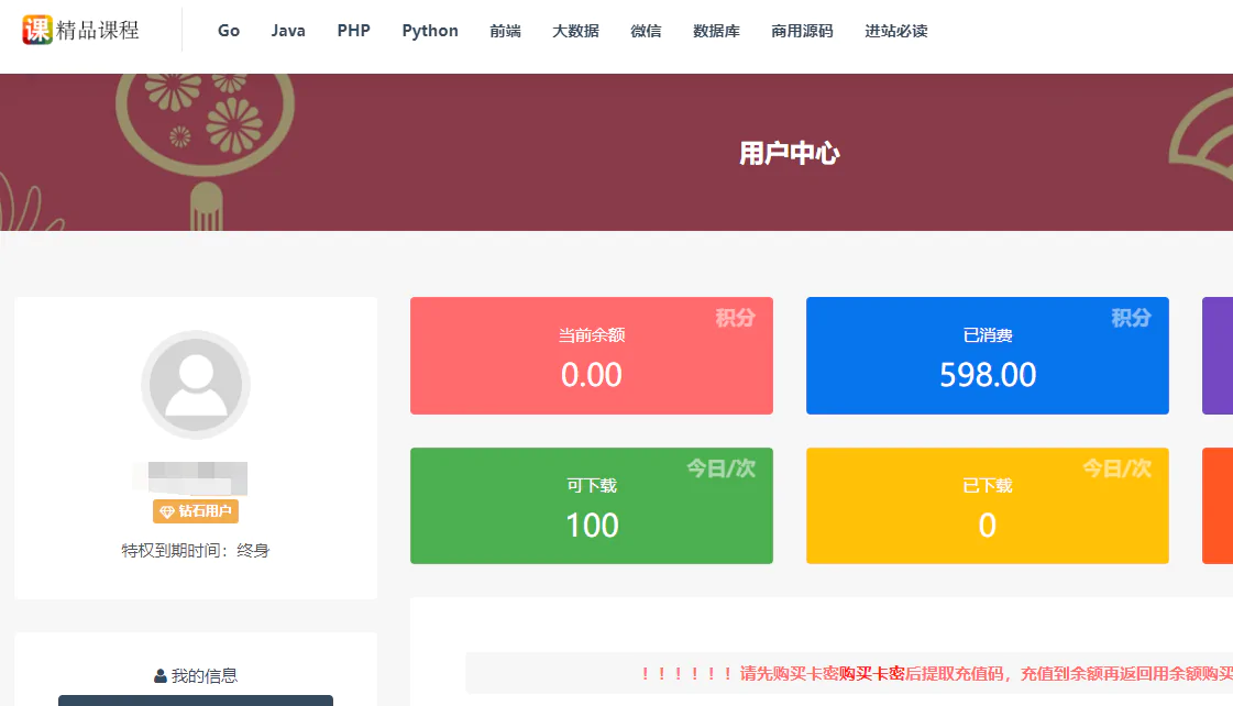 rurucode精品课程
