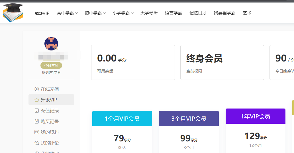 学霸网