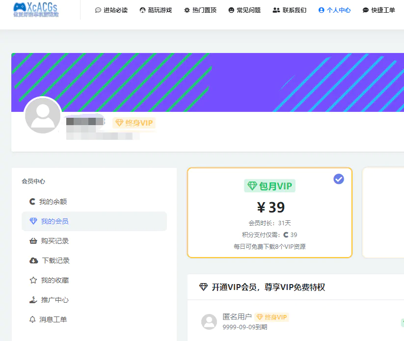 XcGame