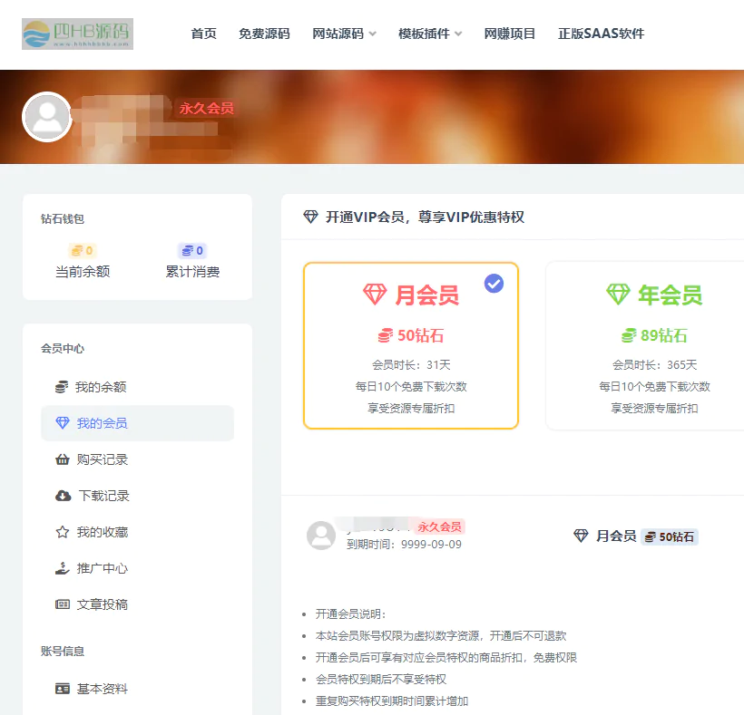 四HB源码