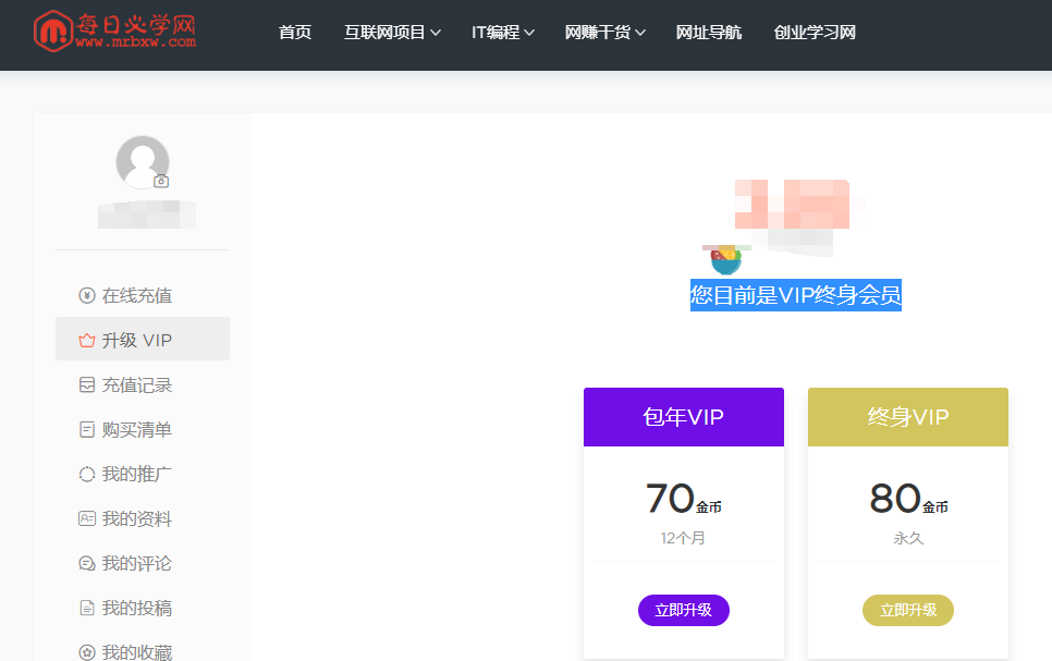 每日必学网