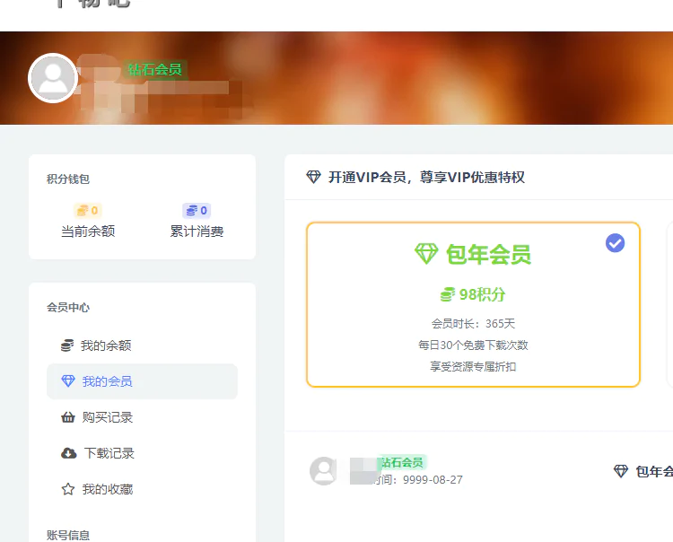 干物吧