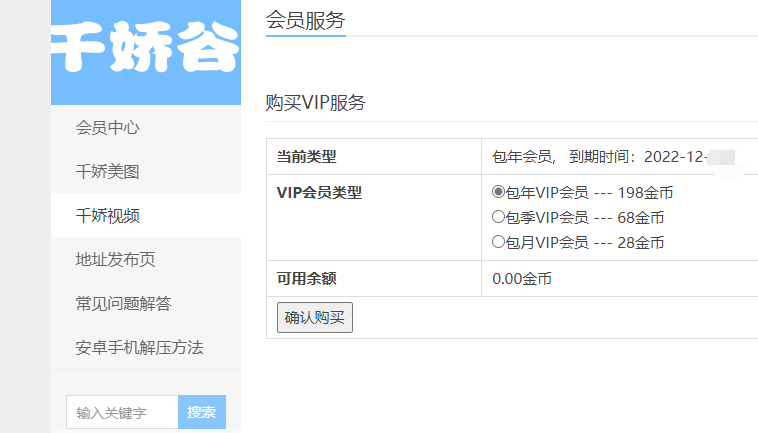 千娇谷