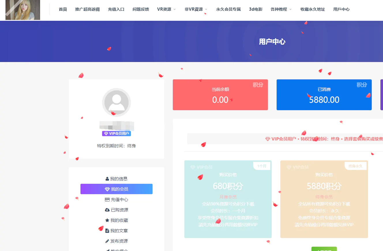 小姐姐資源站