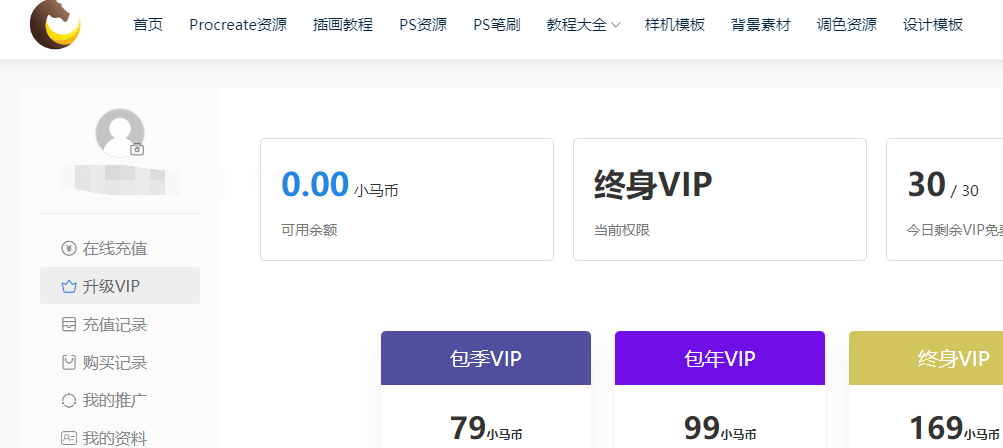 小马自学网