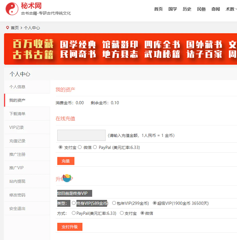 秘术网