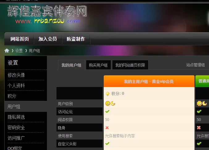辉煌嘉宾伴奏网
