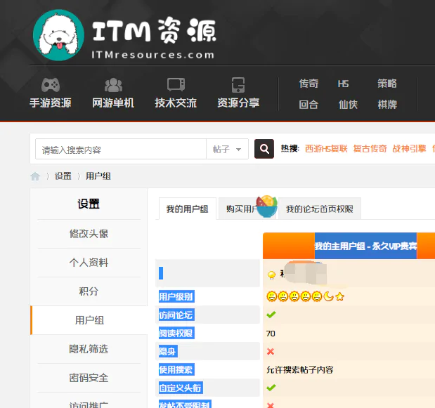 ITM资源