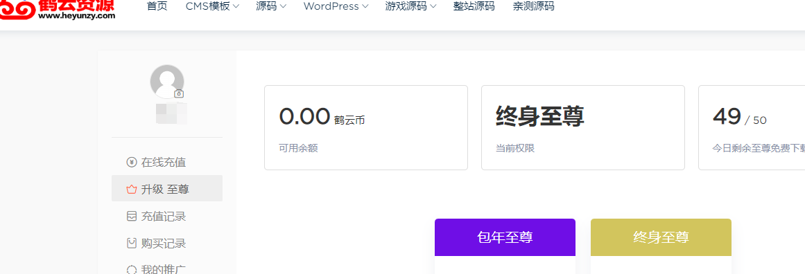 鹤云资源