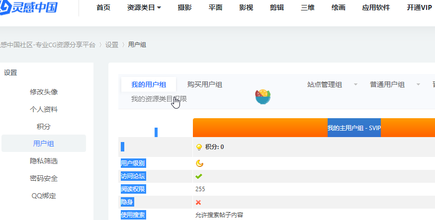 灵感中国社区