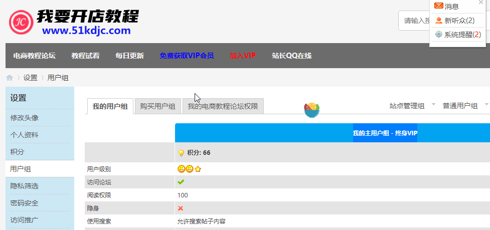 我要开店教程