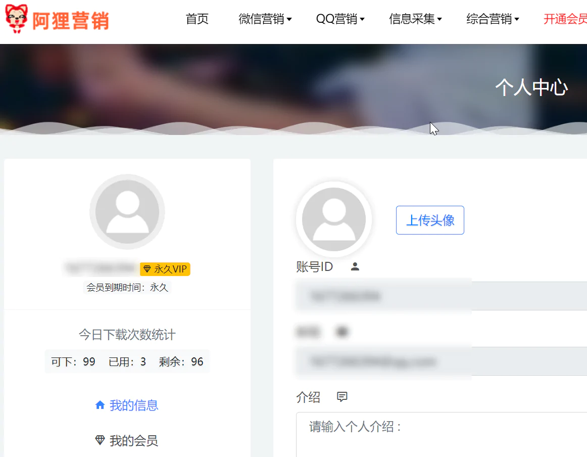 阿狸营销