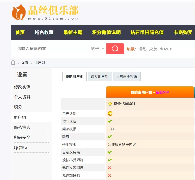 品丝