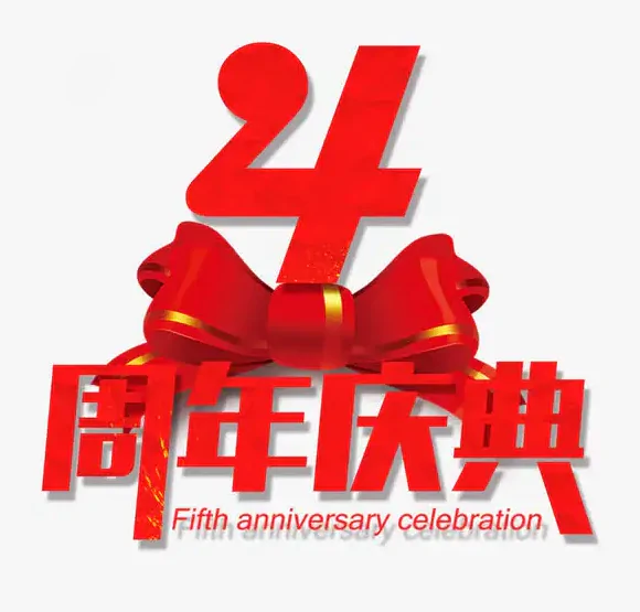 Svip村四周年活动&欢度国庆节
