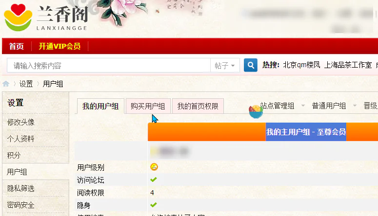 兰香阁