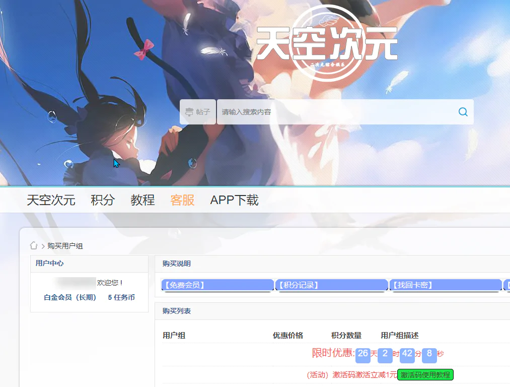天空ACG