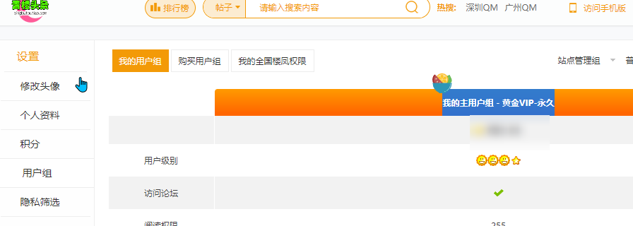 青楼头条