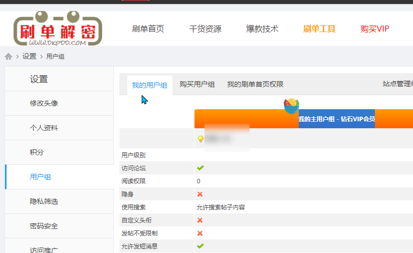 拼多多刷单解密