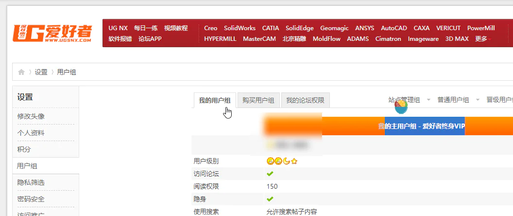 UG爱好者
