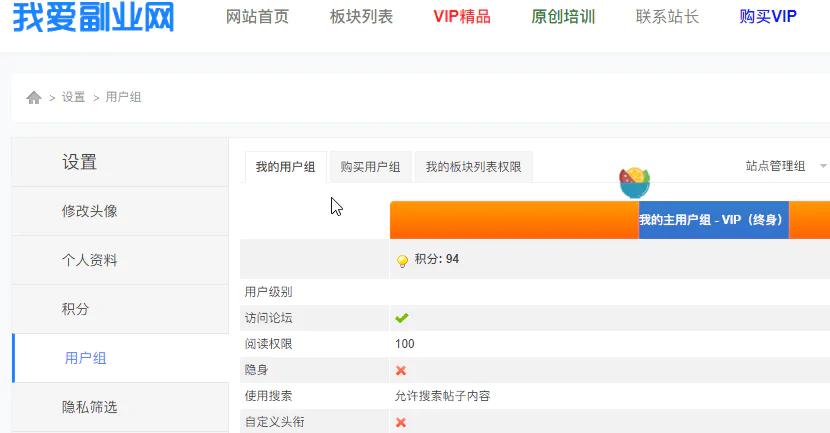 我爱副业网