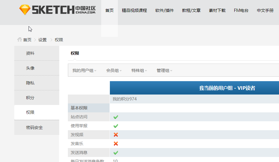 Sketch中国社区