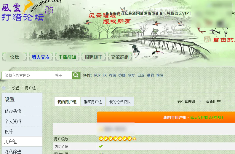 风云论坛