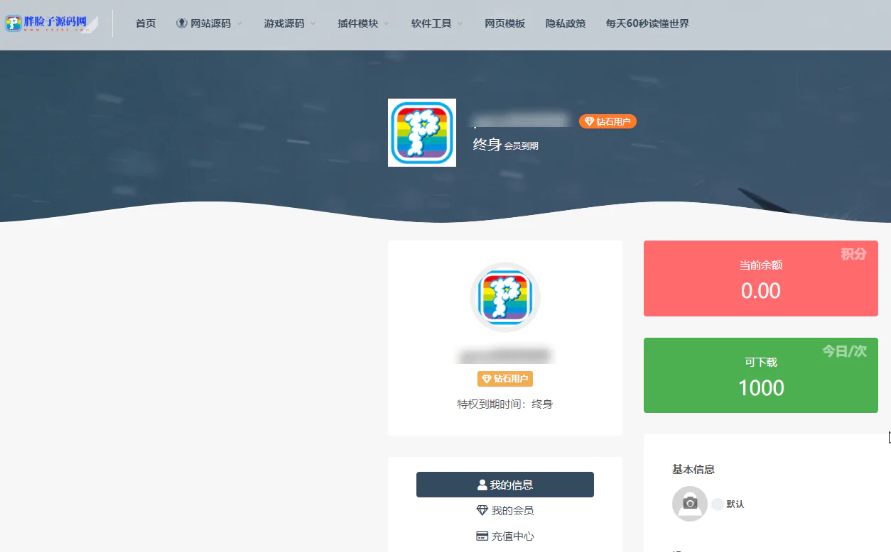 胖脸子源码网