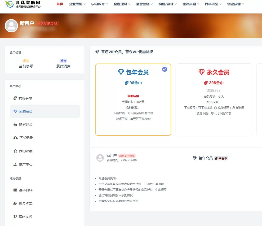 汇众资源网